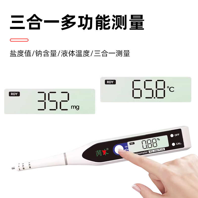 数显盐度计食品测盐仪咸度计海水养殖盐度计卤料盐度仪电子盐度表