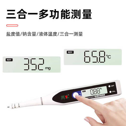 数显盐度计食品测盐仪咸度计海水养殖盐度计卤料盐度仪电子盐度表