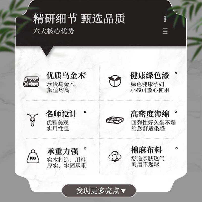 乌金木新中式实木沙发茶几组合套装冬夏两用木质别墅家用客厅家具
