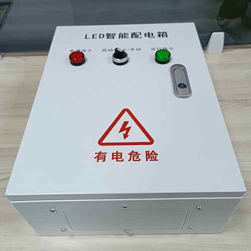 20KW LED显示屏配电箱配电柜