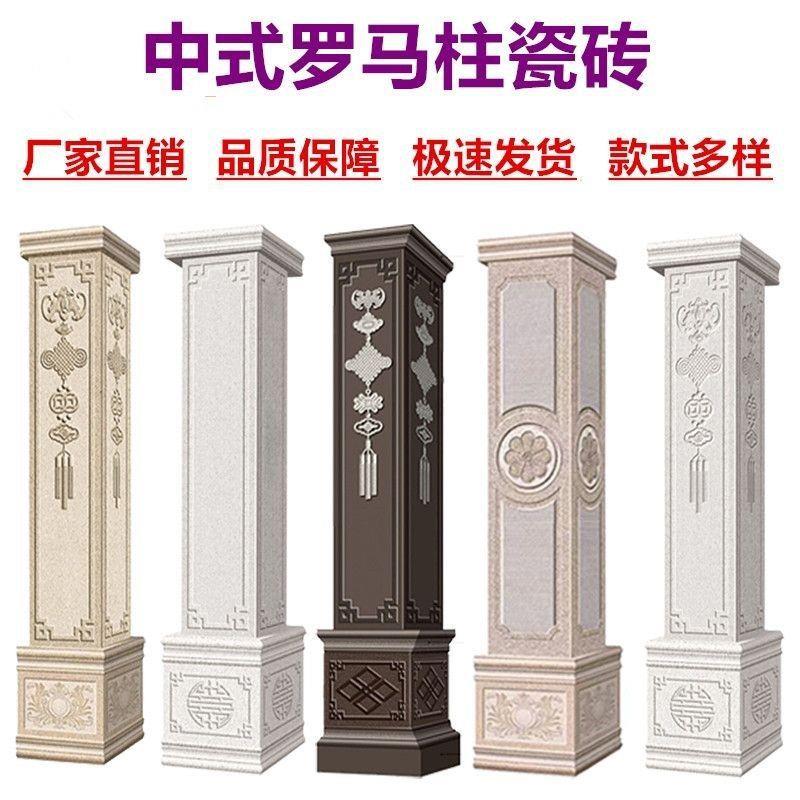 新中式简欧风格仿石材花岗岩小区自建房别墅外墙砖罗马柱一体配套