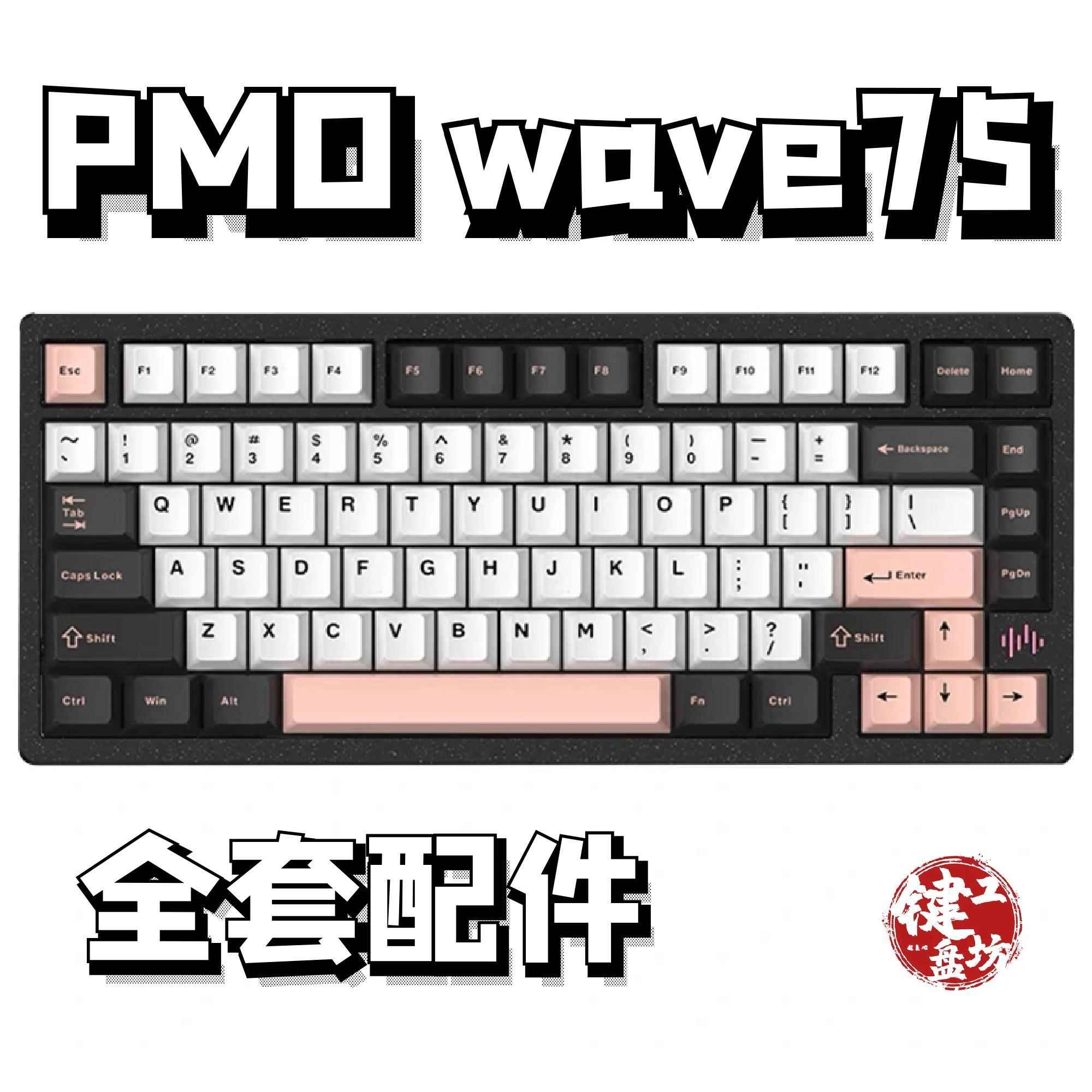 wave75声音包PORON夹心棉底棉IXPE轴下垫定位板hifi升级配件