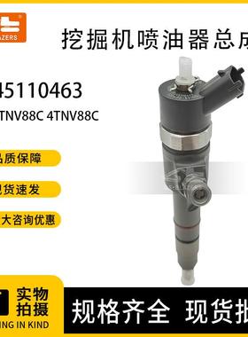 挖机配件0445110463喷油器适用洋马YM 3TNV88C 4TNV88C 发动机
