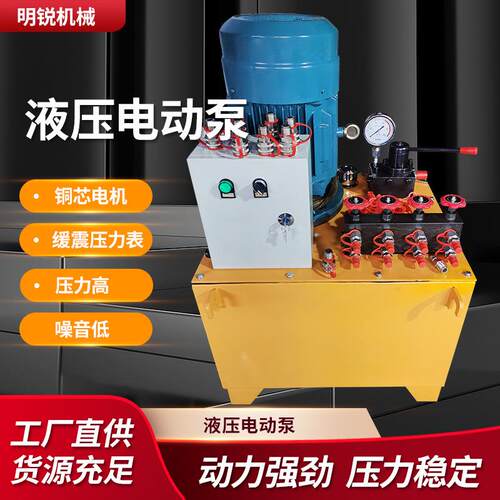 长期生产双回路电动泵 非标液压电动泵 63MPa超高压电动泵站