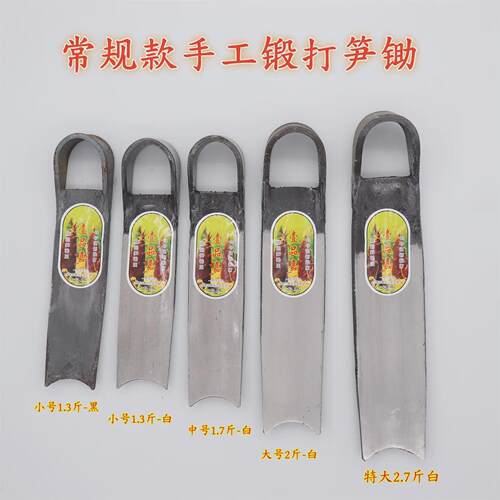 挖笋专用锄头65锰钢手工锻打挖冬笋挖树根两用锄斧