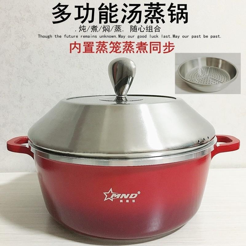 大容量汤锅火锅不锈钢锅带蒸格小蒸锅家用炖锅串串锅煮粥锅不沾锅