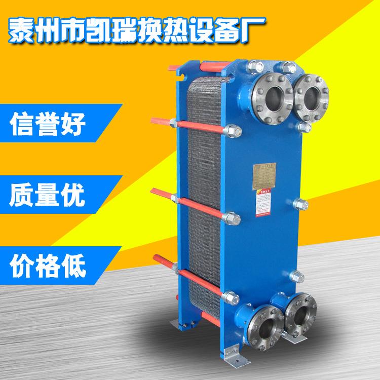 源头工厂销售换热器 暖气换热器br不锈钢板式换热器 板式冷却器