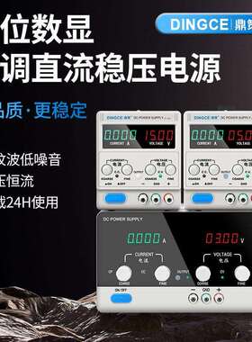 鼎策直流稳压电源30V60V100V120V150V600V3A5A6A10A20A30A40A60A