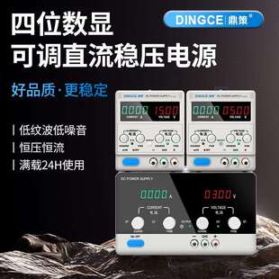 鼎策直流稳压电源30V60V100V120V150V600V3A5A6A10A20A30A40A60A