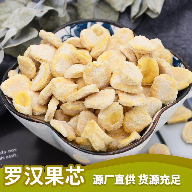 金之粟广西桂林罗汉果芯罗汉果仁果条散装