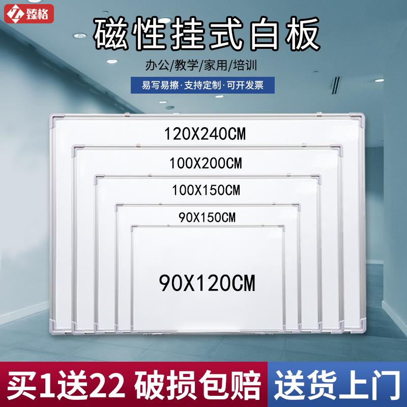 臻格白板写字板黑板儿童家用教学培训可擦商用挂式可移除办公会议