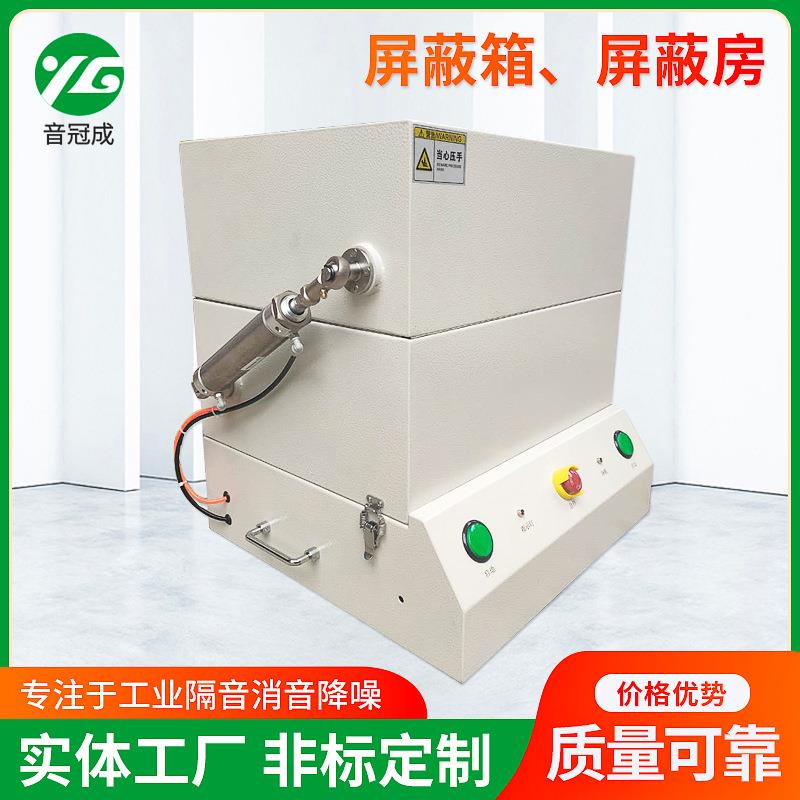 屏蔽箱屏蔽房厂家工业隔音信号屏蔽箱射频电磁屏蔽箱屏蔽箱