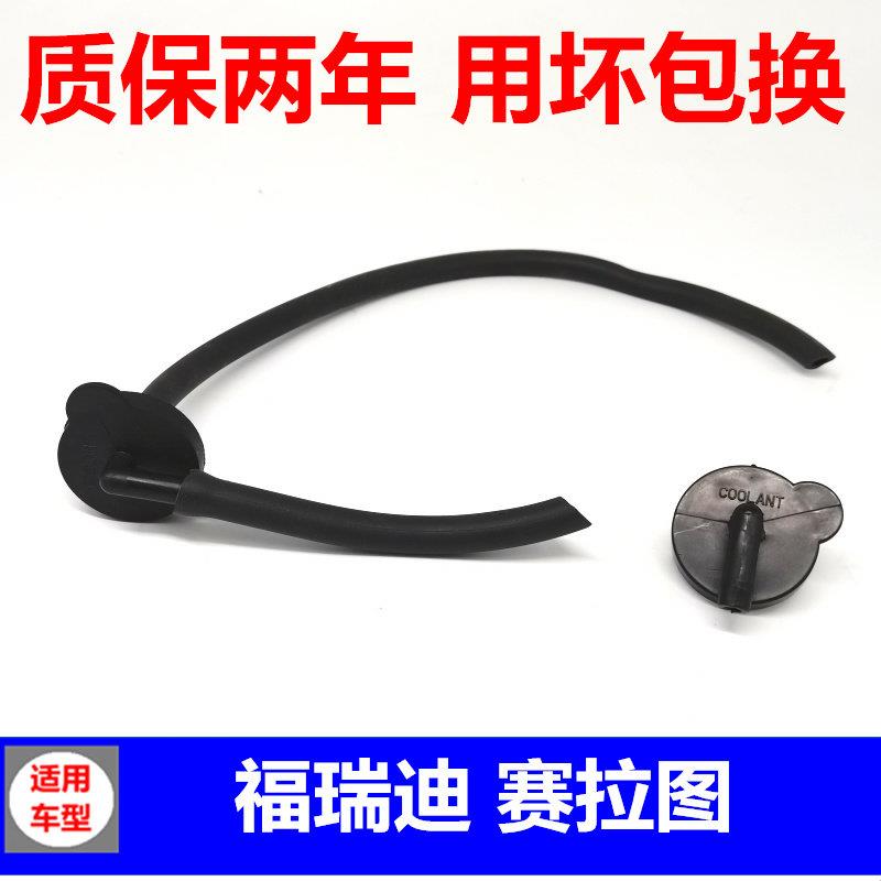 适用于起亚福瑞迪赛拉图副水壶盖补水壶付水箱盖水管盖子汽车配件