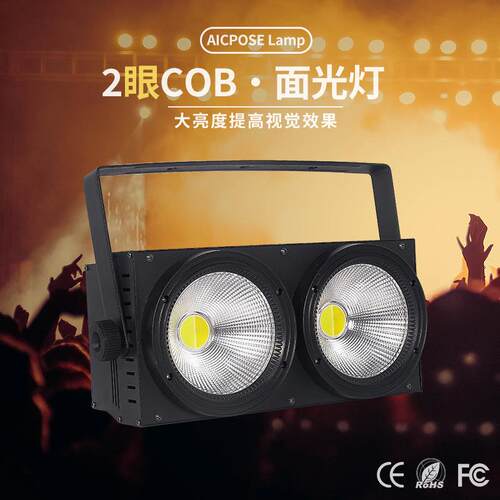 工厂直销舞台COB面光灯2眼大功率室内婚庆演唱会直播室摄影补光灯