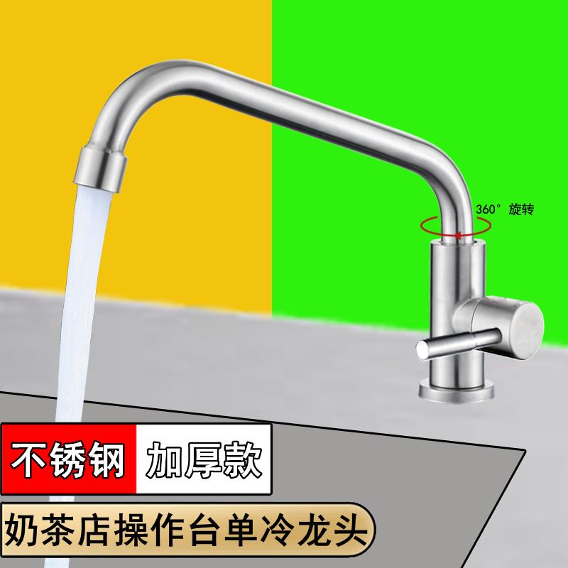 奶茶店水吧台单冷水龙头加长管横管龙头家用酒店瓦斯炉旋转单水