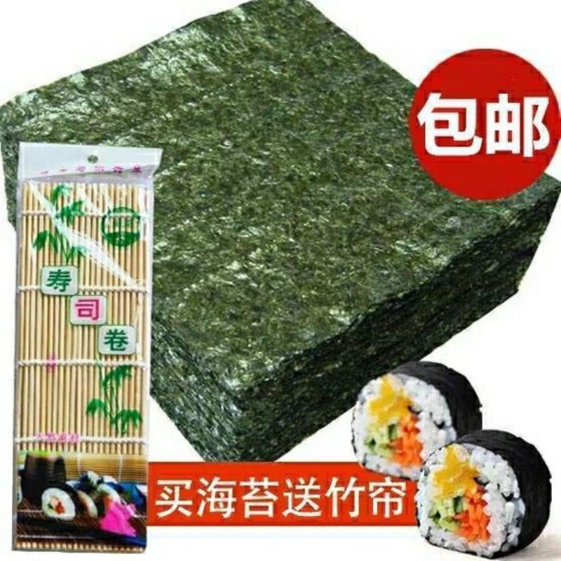 A级寿司海苔材片多套餐可选10/50张菜包饭紫海苔料全套卷工具套装