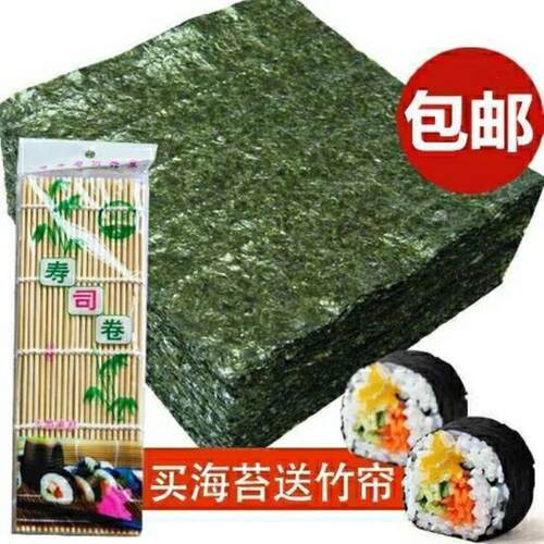 A级寿司海苔材片多套餐可选10/50张菜包饭紫海苔料全套卷工具套装