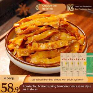 楼外楼油焖春笋手剥脆笋即食家常菜杭州特产休闲 零食鲜嫩200g/袋