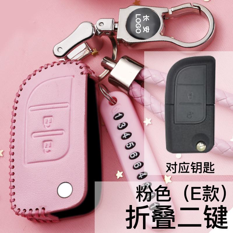 长安CX70欧诺悦翔V3V5欧力威CX70T专用手缝钥匙套创意时尚金属扣