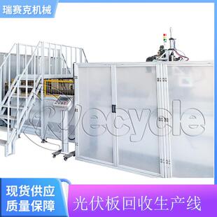 瑞赛克光伏板拆解设备 太阳能板破碎分选设备 多晶硅板回收处理线