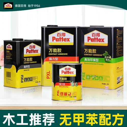 德国汉高百得万能胶环保桶装木工家用粘贴皮革木板地毯强力型胶水