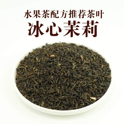 新疆包邮奶茶店水果茶专用茉莉花绿茶高端五窨毛尖茉莉绿妍茶叶后