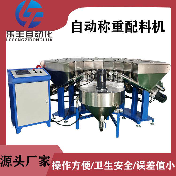 玉米大豆管式输送机碳酸钡炭黑螺旋配料机化工碳酸钠无尘配方机