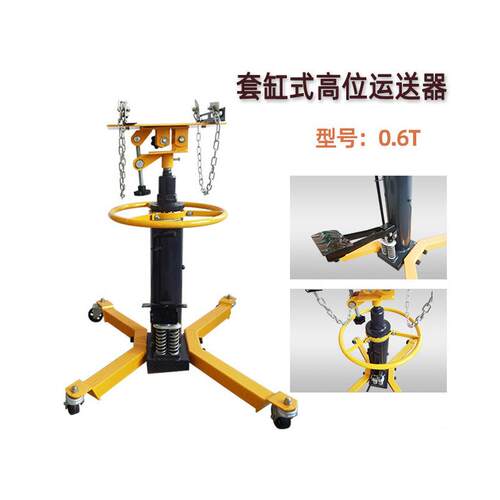 跨境现货0.5T高位运送器1T套缸式液压变速箱托架0.6T汽修波箱顶