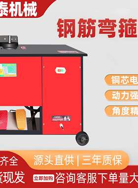 建筑工地打套机圆钢螺纹钢数控折弯机GF28型全自动数控钢筋弯箍机