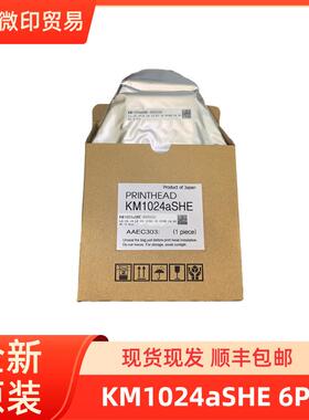 原装柯尼卡1024A喷头1024aSHE奥威UV平板机UV导带机多功能打印机