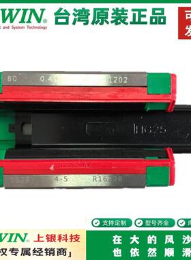 台湾上银直线导轨滑块HGH HGW15CC/20HC/25/30/35/45/55/65CA HA