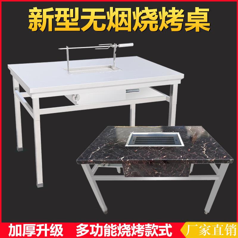 无烟烧烤桌商用烤肉自助户外庭院小豆腐碳火家用不锈钢烤羊腿炉架