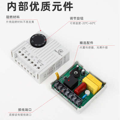 SK3110温度控制器 机柜内部自动恒温器 电子式温控器SK3110.000