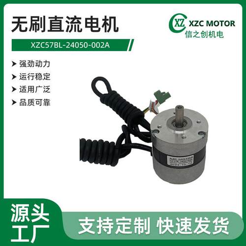 厂家直供57无刷直流电机240V高压运行平稳工业自动化精密控制电机