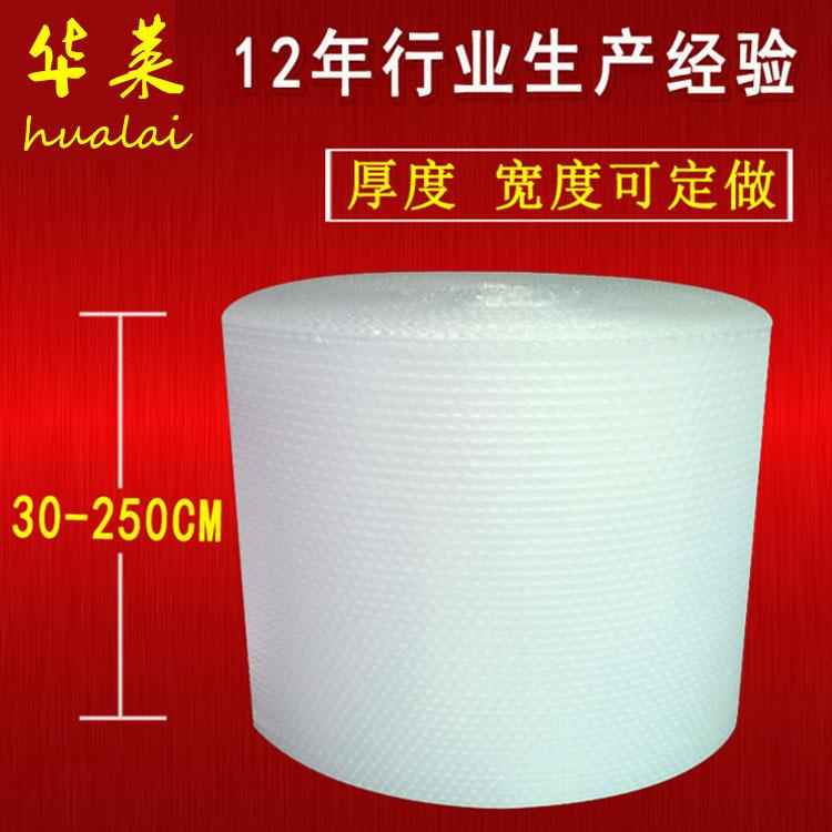 定制新料半新料气泡膜50厘米气泡垫防震包装膜气垫膜厂家直销气泡