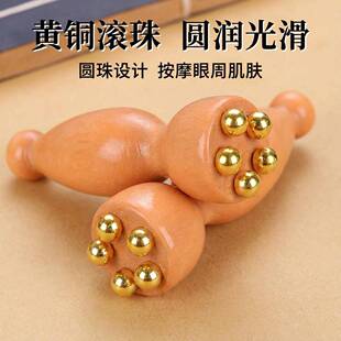 小莲蓬面部按摩器脸部美容纯黄铜刮眼部拨筋棒点穴护肤经络按摩棒