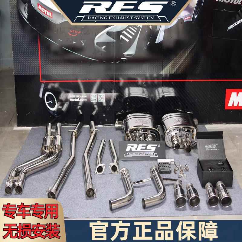 RES排气 宝马5系专用 F18 智能电子阀门排气管改装声浪中尾段头段