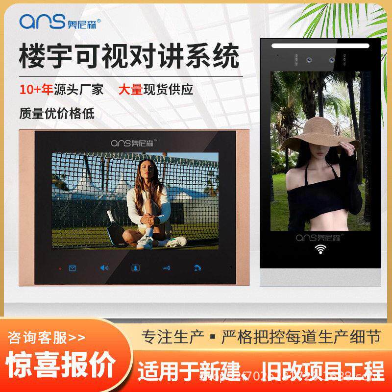 人脸识别门禁系统触屏按键指纹刷卡元门口主机楼宇可视对讲系统