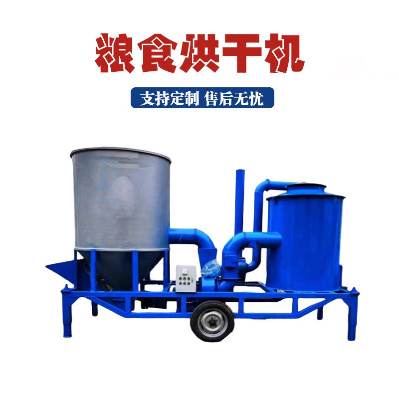 移动式小麦玉米烘干机10吨高粱谷物烘干除湿机新型农用粮食烘干机