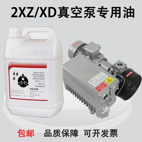 真空泵油专用油VG100/VM100号旋片式真空泵油食品真空包装润滑油