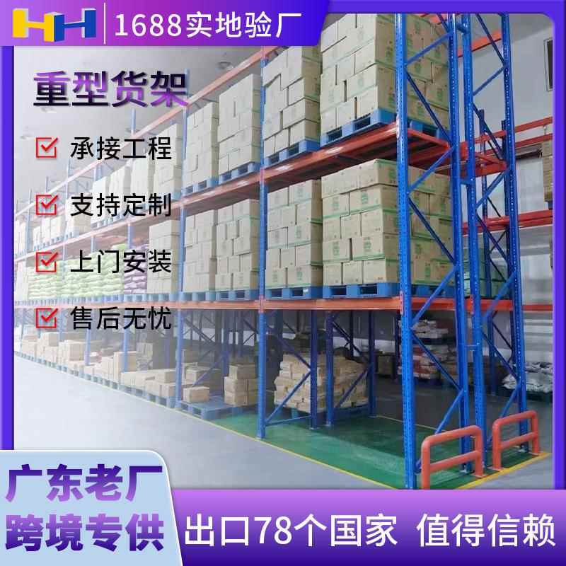 横梁货架大型仓库工业货架垫仓板冷轧钢3层2000KG仓储横梁式货架