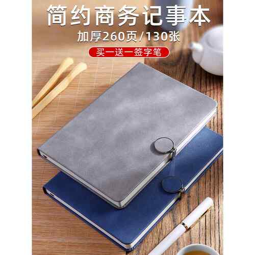 大笔记本子超厚加厚笔记本子加厚A5记事本商务超厚大学生创意本子复古简约文艺日记本