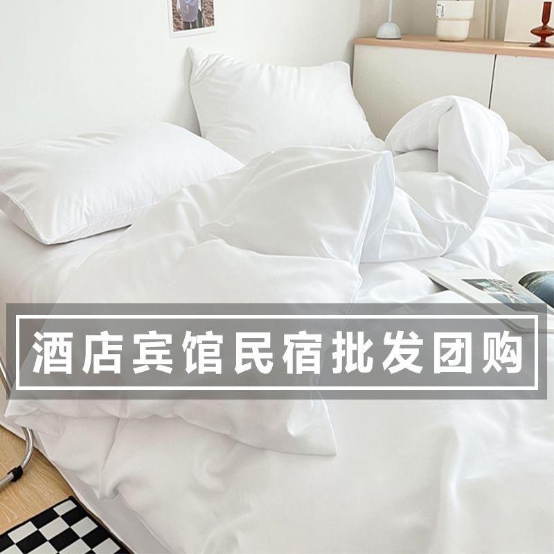 五星级布草酒店三四件套被芯宾馆枕芯被套纯白色民宿旅馆套件