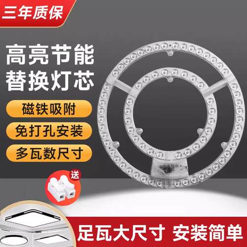 led光源模组圆环形led吸顶灯替换光源家用改造灯板边驱节能灯