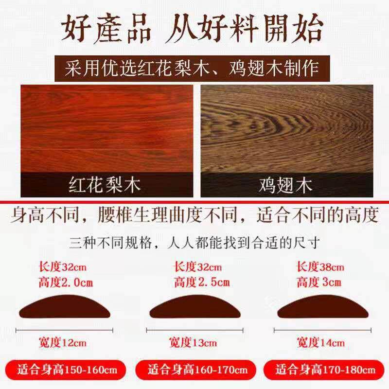 鸡翅木腰枕保护腰部腰椎助于睡眠舒通腰部压力