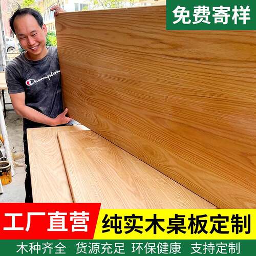 实木桌板橡木板黑胡桃木料胡桃木板樱桃木板榉木板桌面原木板定制