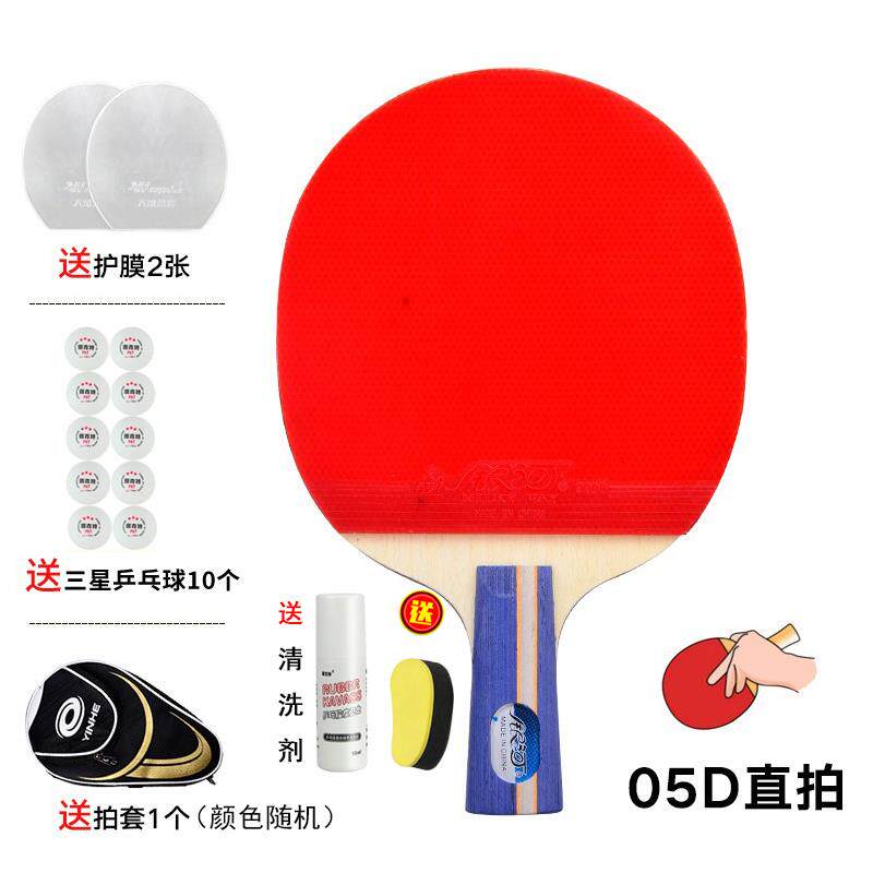 正品银河乒乓球拍成品小单拍学初者五星六星儿童一星球拍生套装直