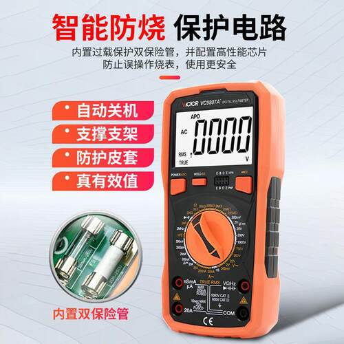 胜利仪器万用表VC9807A+ 四位半高精度数字多用表 电导/电容/频率