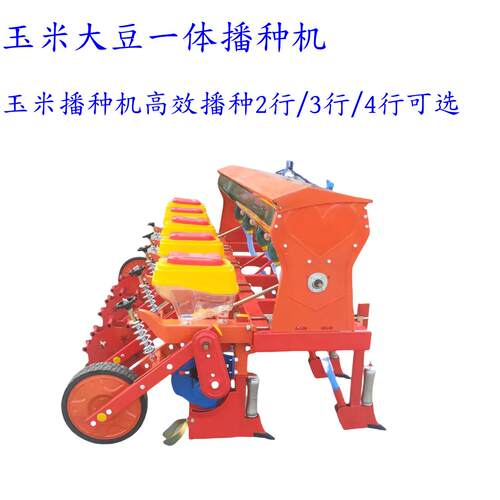 大豆高粱谷子话都种植机绿豆红豆精播机2025新款悬浮式玉米播种机