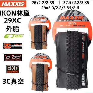 EXO 玛吉斯MAXXIS x2.2 2.35C IKON真空防刺折叠外胎27.5